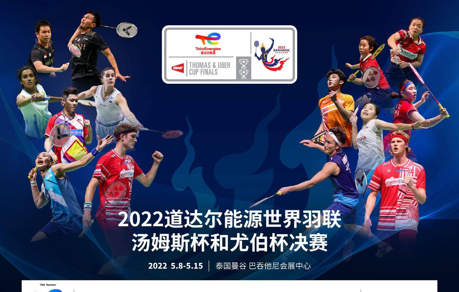 印度队力克德国队，陈雨菲带队取胜