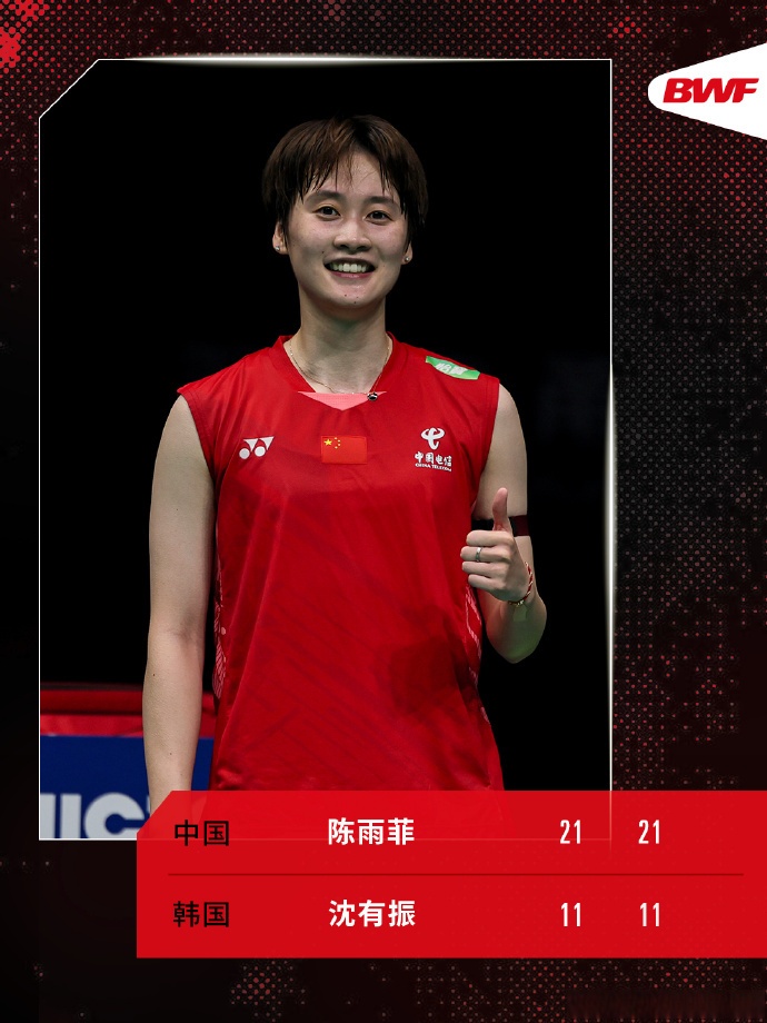 马来西亚队横扫中国队，陈雨菲刷新纪录