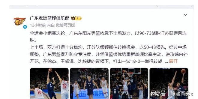 广东队再胜新疆男篮,风光依旧独领潮流 广东队再胜新疆男篮,风光依旧独领潮流