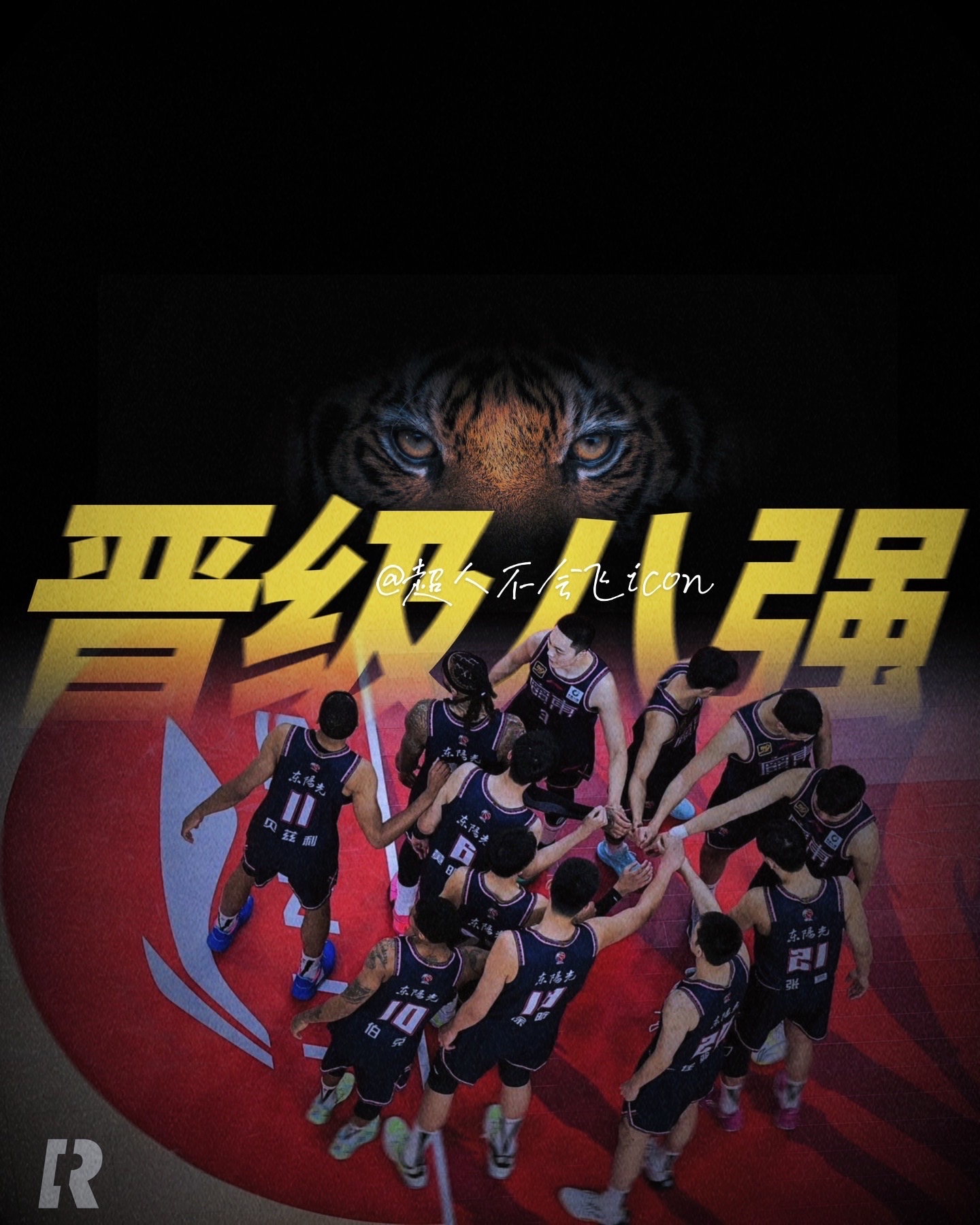 技压群雄，净胜对手五球稳居榜首