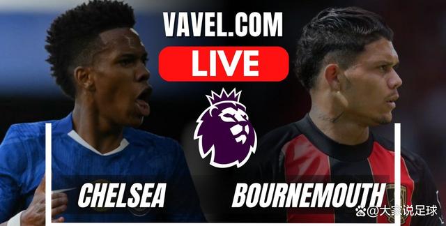 伯恩茅斯与切尔西苦战,双方战罢平局! 伯恩茅斯与切尔西苦战,双方战罢平局!