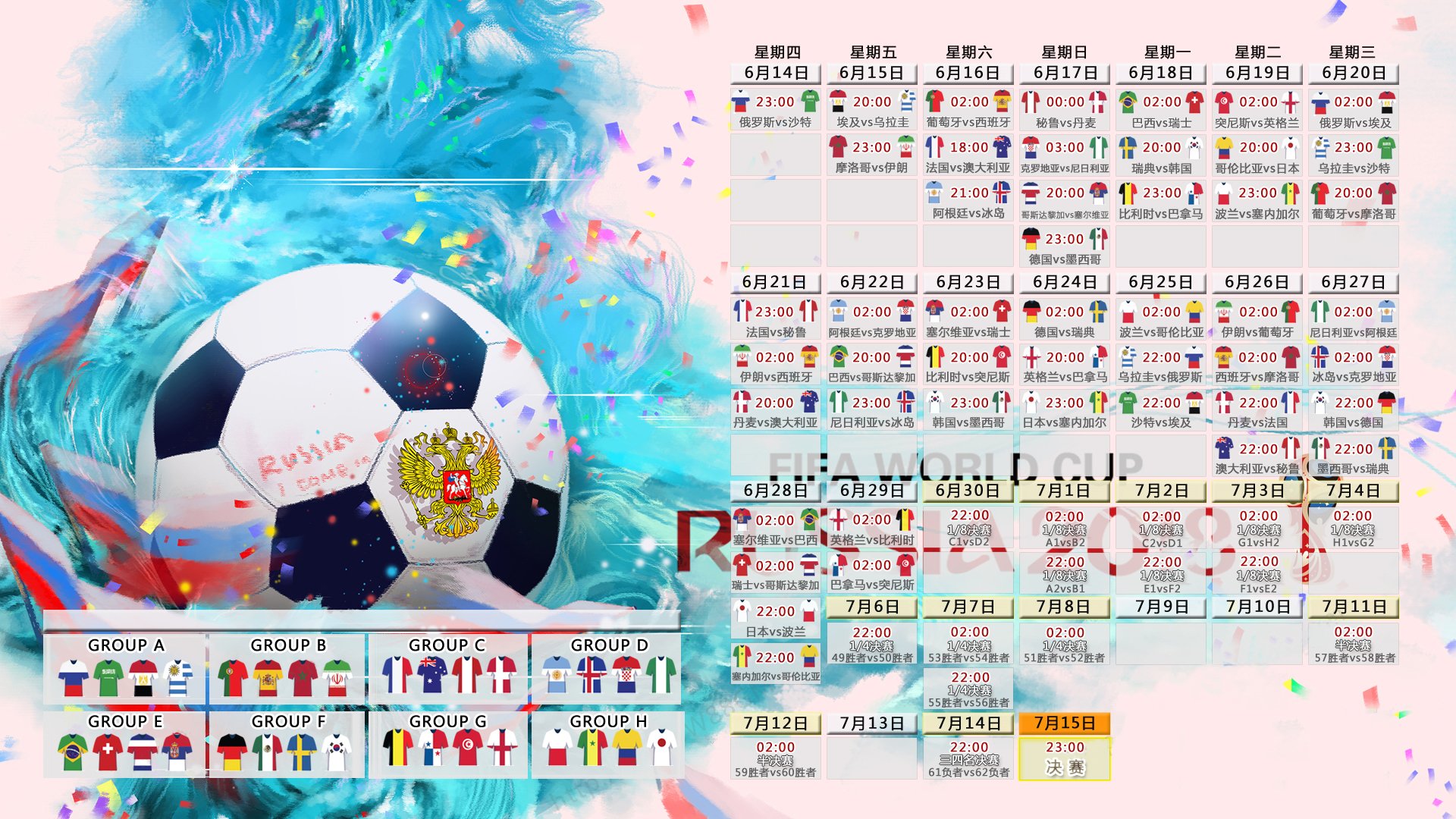 独步天下,2026世界杯D组,墨西哥如何用默契碾压乌兹别克斯坦,维尼修斯的致命一击封神